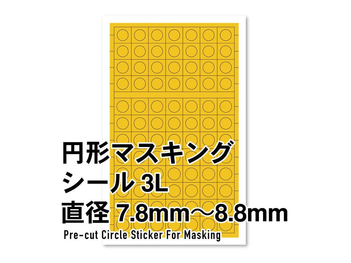 HiQ Parts Precut Circle Masking Sticker 3L (7.8 - 8.8mm) (1 pc) | 4573211375978
