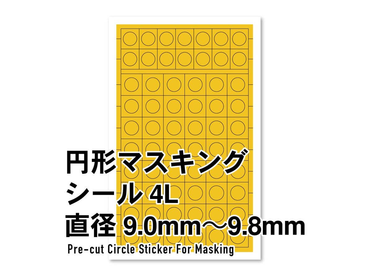 HiQ Parts Precut Circle Masking Sticker 4L (9.0 - 9.8mm) (1 pc) | 4573211375985