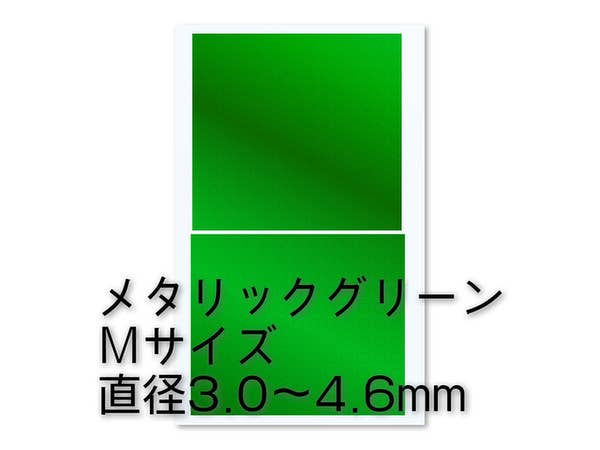 HiQ Parts Circular Metallic seal M (3.0 - 4.6mm) Green (1pc) | 4573211373370