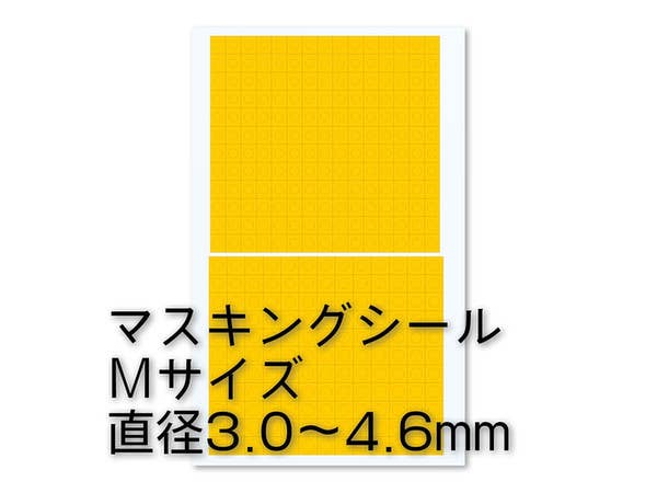 HiQ Parts Pre-cut Circular Masking M (3.0 to 4.6mm) (1pc) | 4573211373332