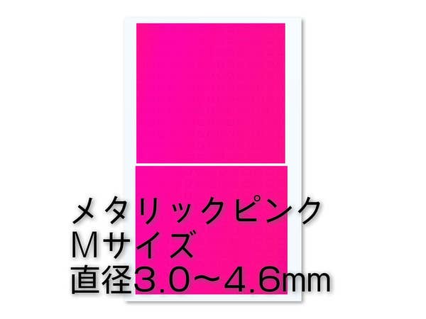 HiQ Parts Circular Metallic Seal M (3.0 - 4.6mm) Pink (1pc) | 4573211373356