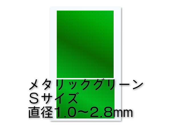 HiQ Parts Circular Metallic seal S (1.0 - 2.8mm) Green (1pc) | 4573211373363