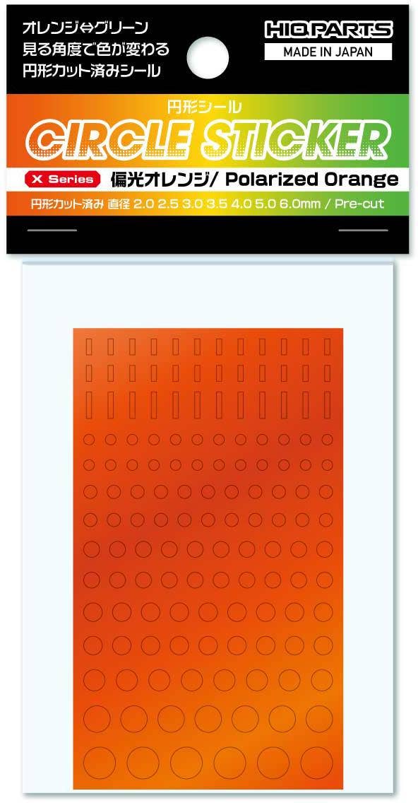 HiQ Parts Circular Seal X Series Polarized Orange (2.0-6.0mm) (1pc) | 4573211389944