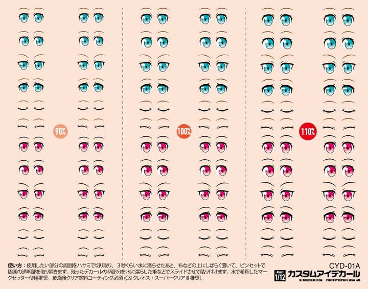 HiQ Parts Custom Eye Decal 1/12 1-A (1pc) | 4582370706691