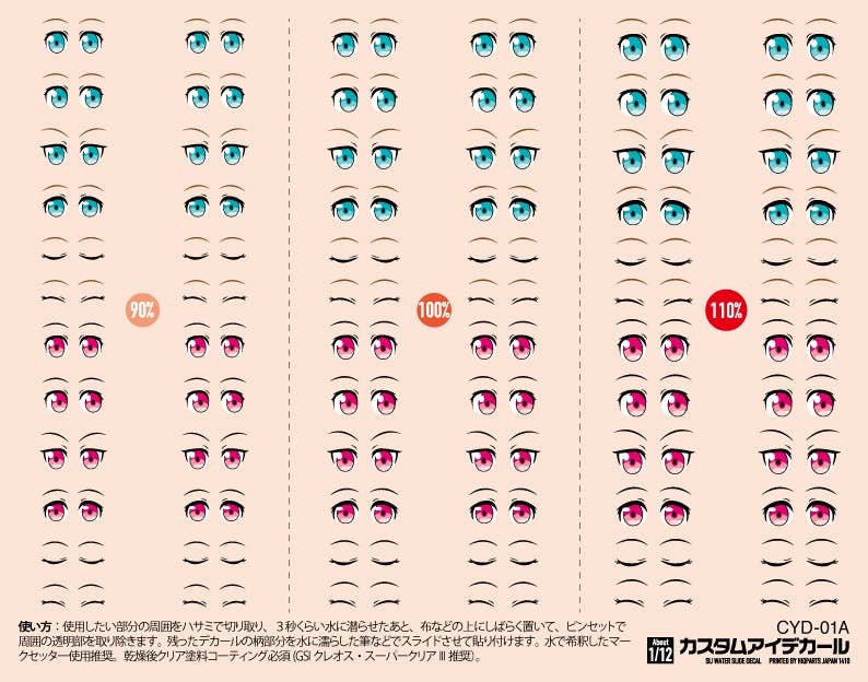 HiQ Parts Custom Eye Decal 1/12 1-A (1pc) | 4582370706691