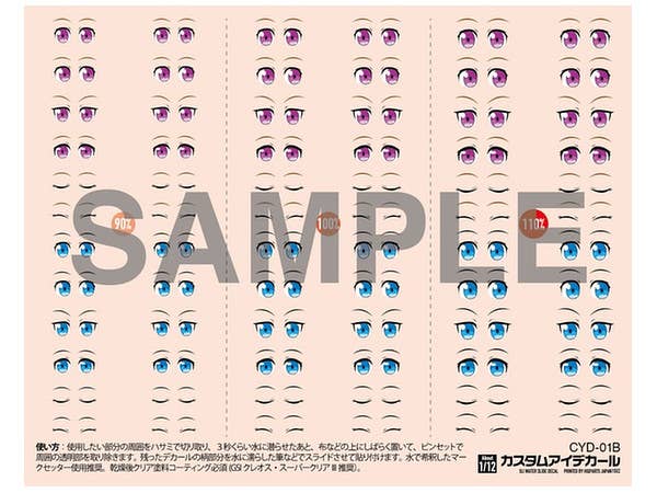 HiQ Parts Custom Eye Decal 1/12 1-B (1pc) | 4582370706967