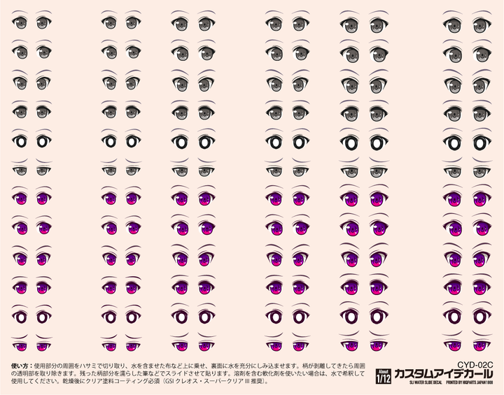 HiQ Parts Custom Eye Decal 1/12 2-C (1pc) | 4573211374155