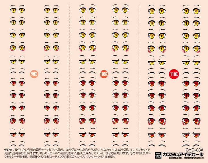 HiQ Parts Custom Eye Decal 1/12 3-A (1pc) | 4582370706714