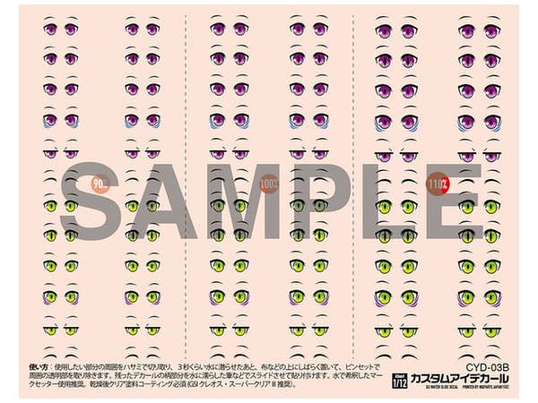 HiQ Parts Custom Eye Decal 1/12 3-B (1pc) | 4582370706981