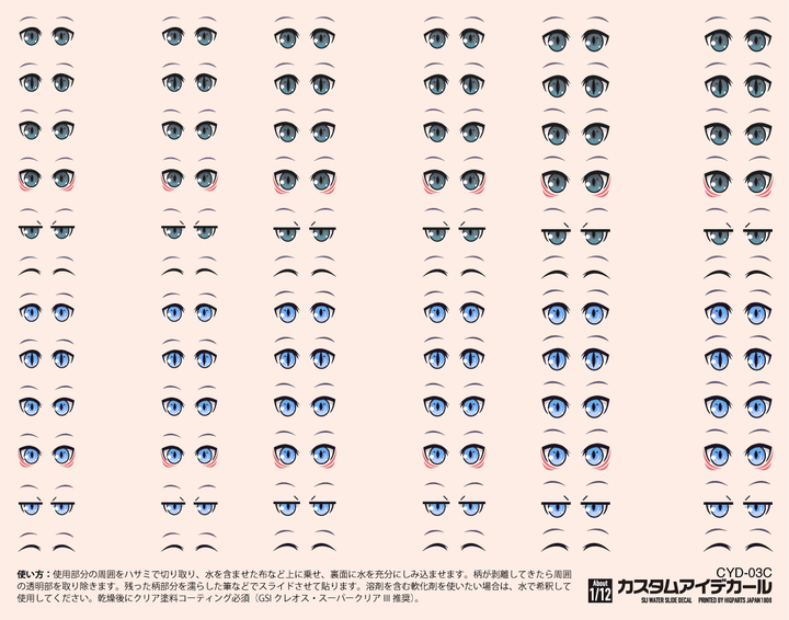 HiQ Parts Custom Eye Decal 1/12 3-C (1pc) | 4573211374162
