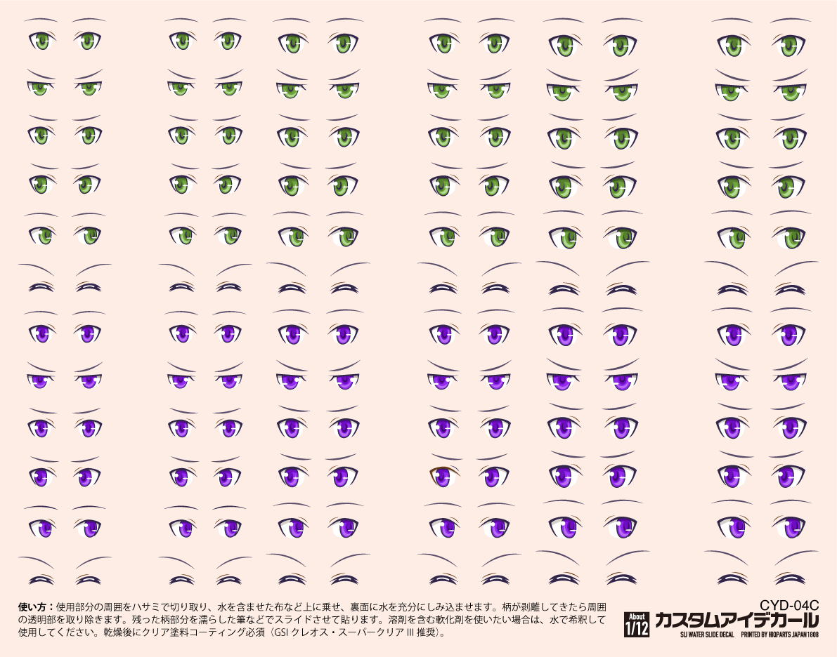 HiQ Parts Custom Eye Decal 1/12 4-C (1pc) | 4573211374179
