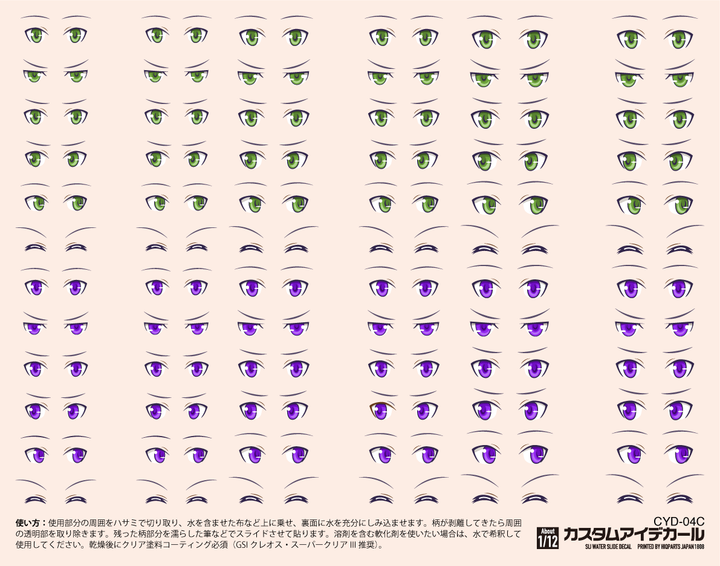 HiQ Parts Custom Eye Decal 1/12 4-C (1pc) | 4573211374179