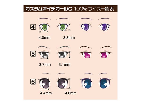 HiQ Parts Custom Eye Decal 1/12 4-C (1pc) | 4573211374179