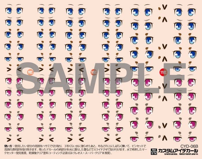 HiQ Parts Custom Eye Decal 1/12 6-B (1pc) | 4582370707056