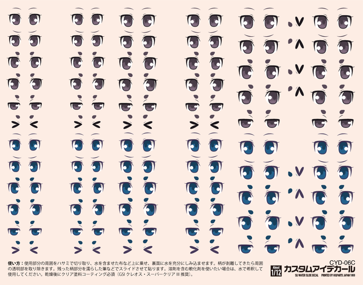HiQ Parts Custom Eye Decal 1/12 6-C (1pc) | 4573211374193