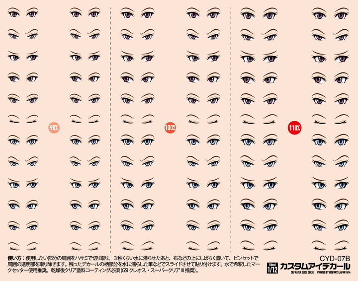 HiQ Parts Custom Eye Decal 1/12 7-B (1pc) | 4573211370720