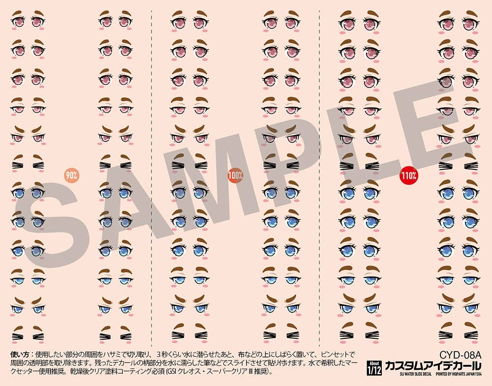 HiQ Parts Custom Eye Decal 1/12 8-A (1pc) | 4573211371437