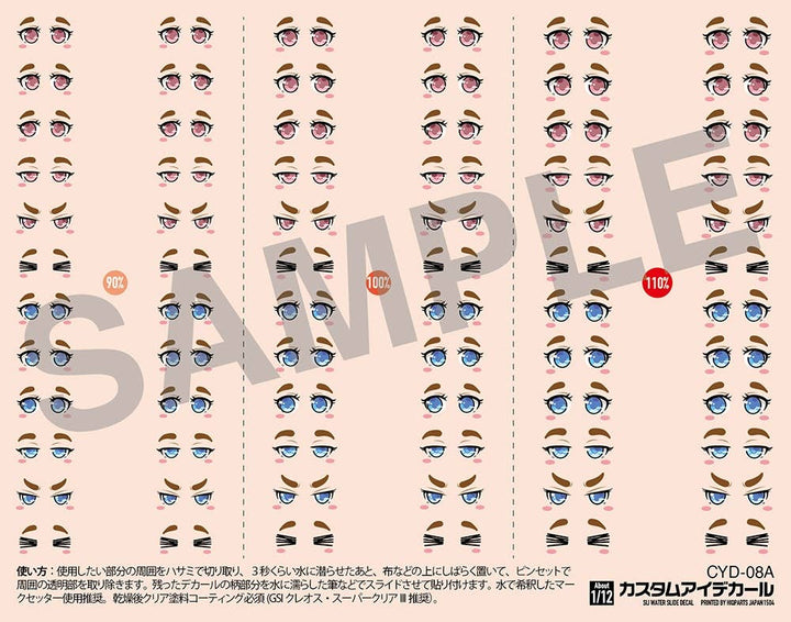 HiQ Parts Custom Eye Decal 1/12 8-A (1pc) | 4573211371437