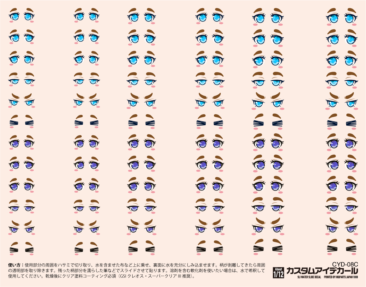 HiQ Parts Custom Eye Decal 1/12 8-C (1pc) | 4573211374216
