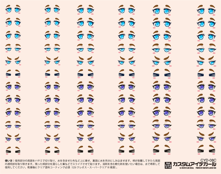 HiQ Parts Custom Eye Decal 1/12 8-C (1pc) | 4573211374216