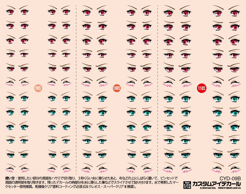 HiQ Parts Custom Eye Decal 1/12 9-B (1pc) | 4573211370744