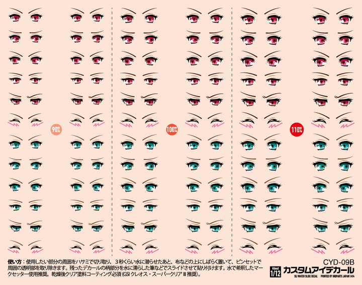 HiQ Parts Custom Eye Decal 1/12 9-B (1pc) | 4573211370744
