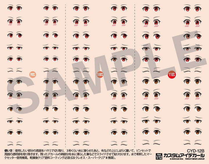 HiQ Parts Custom Eye Decal 1/12 12-B (1pc) | 4573211372229