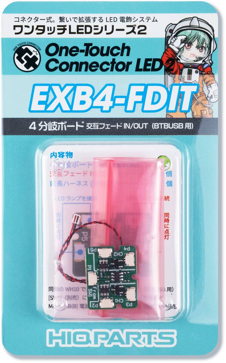 HiQ Parts One Touch LED Series 2 - 4 Branch Board Fade in Fade out (For BTBUSB)(1pc) | 4573211375725