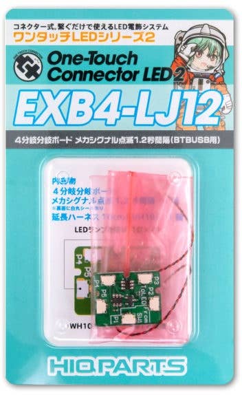 HiQ Parts One Touch LED Series 2 - 4 Branch Board Mechanical Signal Blinking Interval of 1.2 seconds(For BTBUSB)(1pc) | 4573211374582