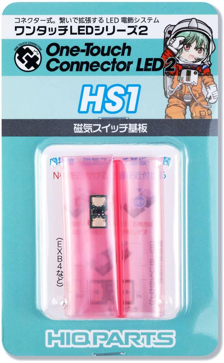 HiQ Parts Magnetic Switch Board(1pc) | 4573211377699