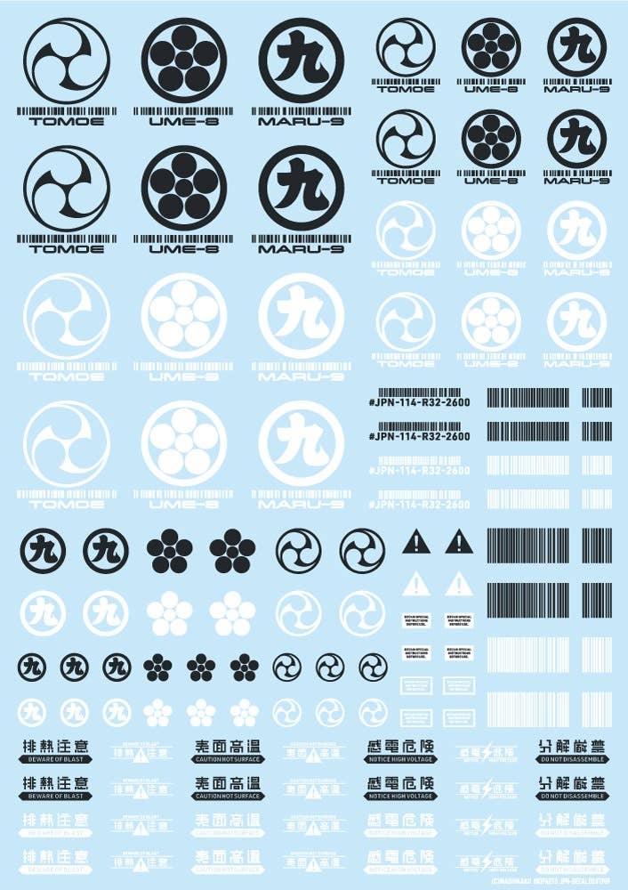 HiQ Parts JPN DECAL 00 Dark Gray (1pc) | 4573211375039