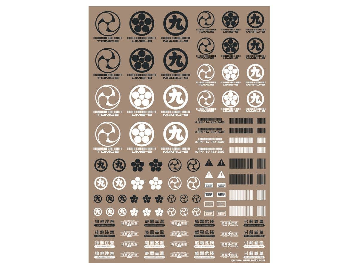 HiQ Parts JPN DECAL 00 Dark Gray (1pc) | 4573211375039