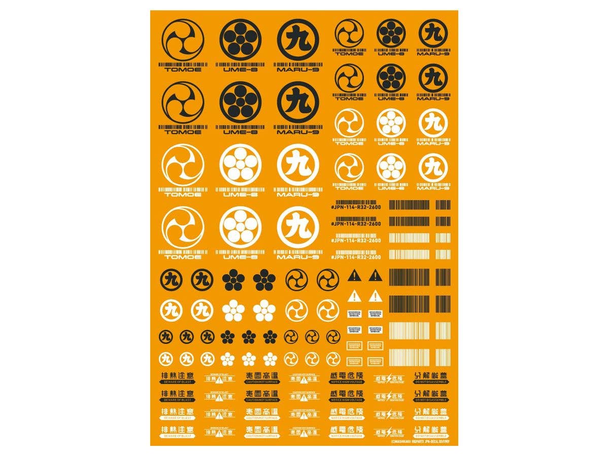 HiQ Parts JPN DECAL 00 Dark Gray (1pc) | 4573211375039