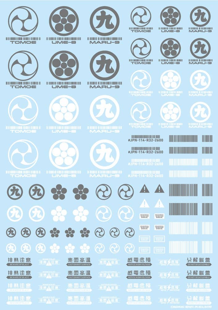 HiQ Parts JPN DECAL 00 Gray (1pc) | 4573211375046