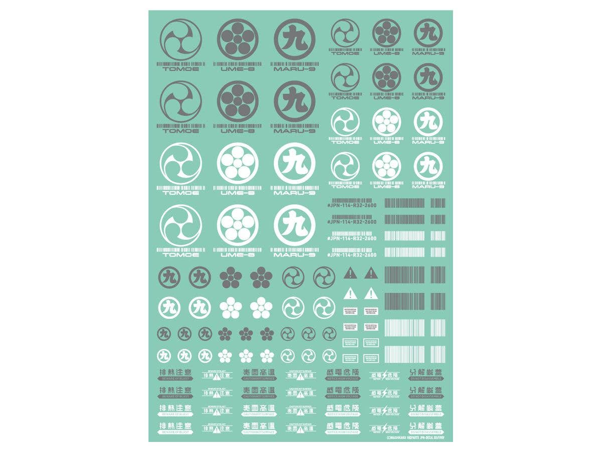 HiQ Parts JPN DECAL 00 Gray (1pc) | 4573211375046
