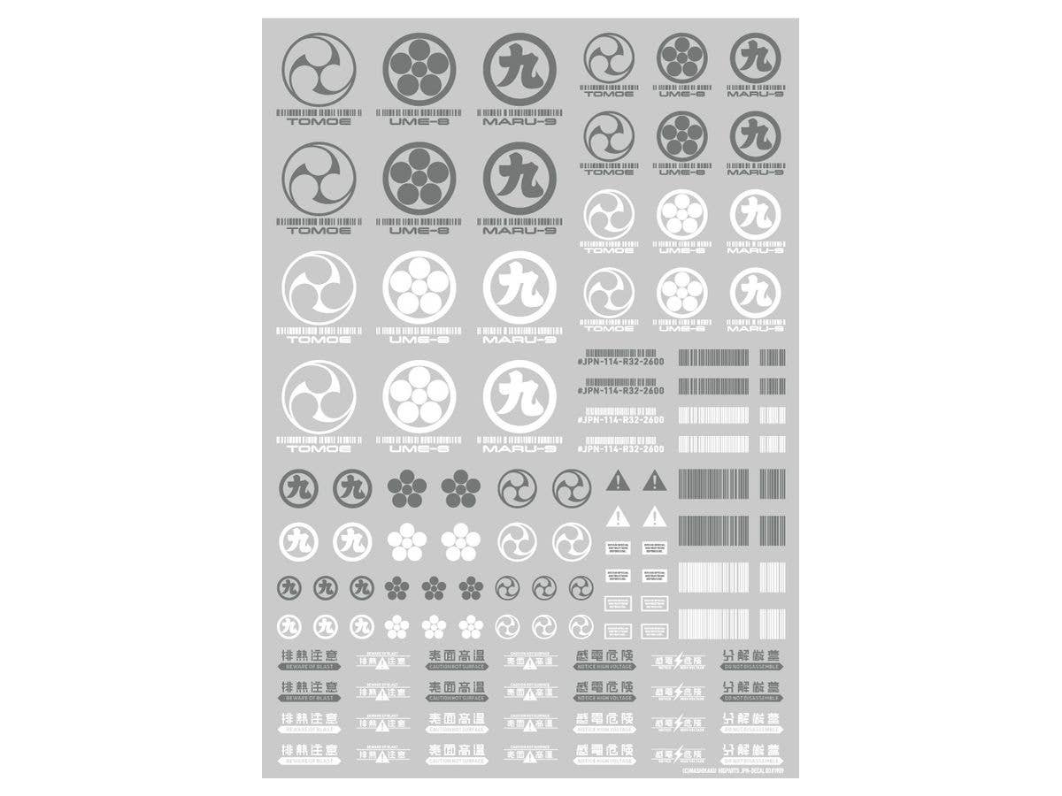 HiQ Parts JPN DECAL 00 Gray (1pc) | 4573211375046