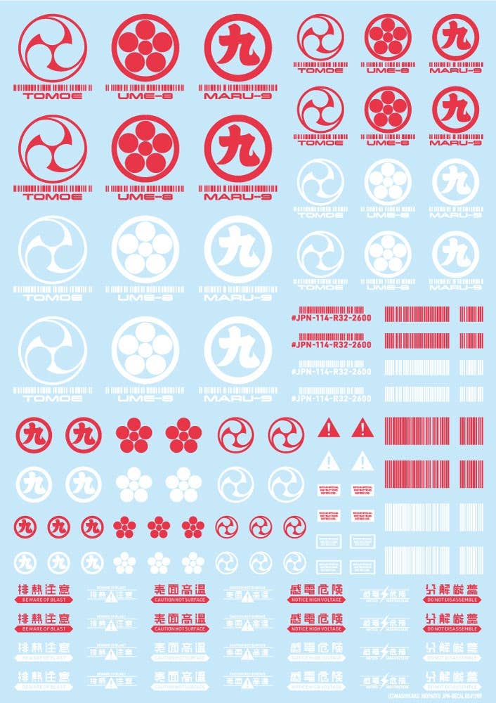 HiQ Parts JPN DECAL 00 Red (1pc) | 4573211375053
