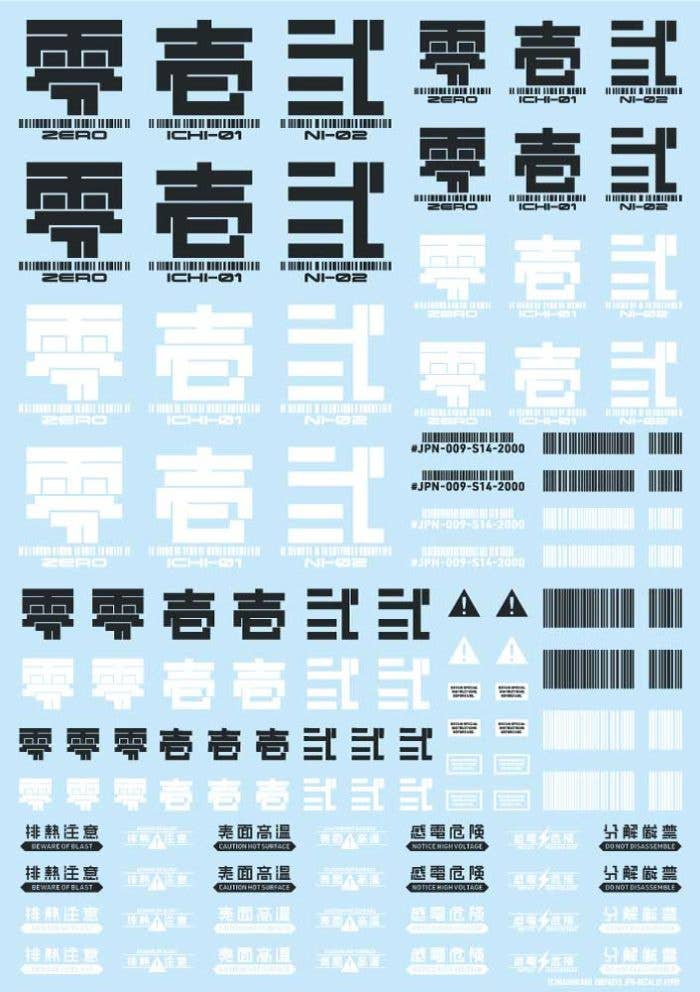 HiQ Parts JPN DECAL 01 Dark Gray (1pc) | 4573211375077
