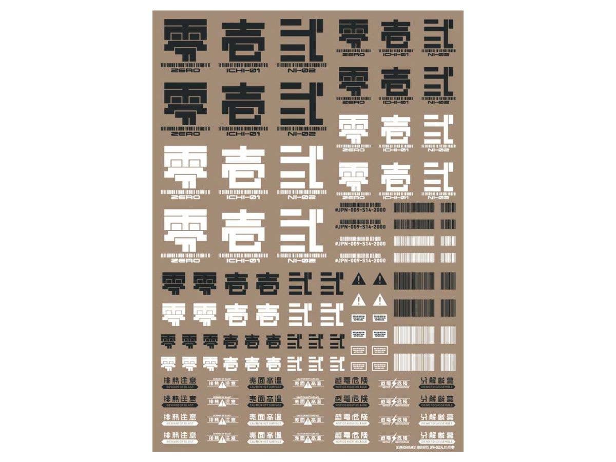 HiQ Parts JPN DECAL 01 Dark Gray (1pc) | 4573211375077