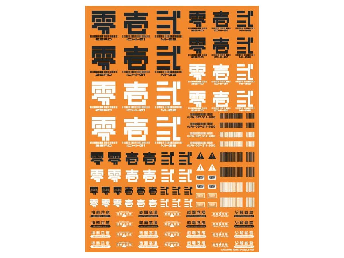 HiQ Parts JPN DECAL 01 Dark Gray (1pc) | 4573211375077