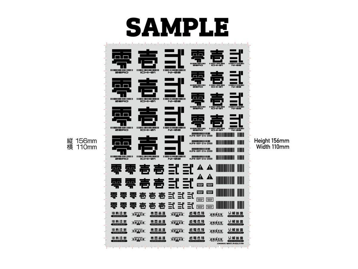 HiQ Parts JPN DECAL 01 Dark Gray (1pc) | 4573211375077