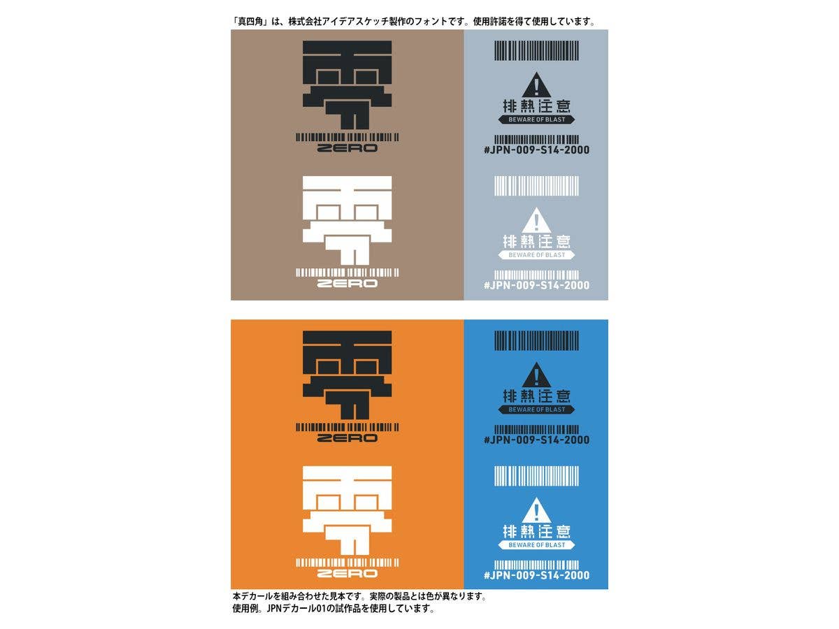 HiQ Parts JPN DECAL 01 Dark Gray (1pc) | 4573211375077