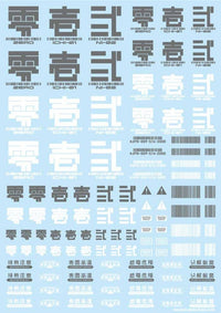 HiQ Parts JPN DECAL 01 Gray (1pc) | 4573211375084