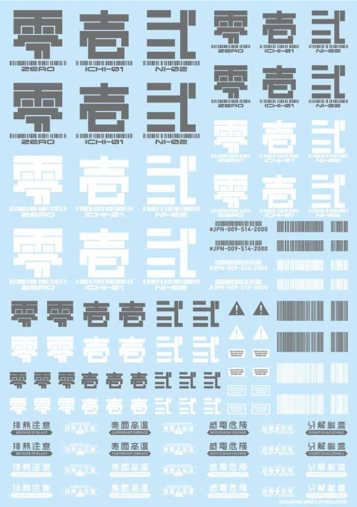 HiQ Parts JPN DECAL 01 Gray (1pc) | 4573211375084