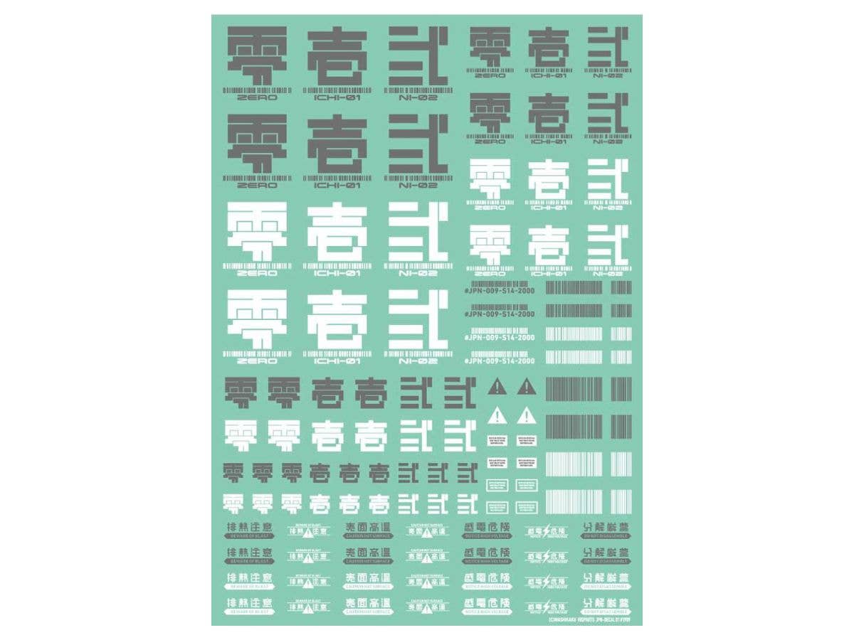 HiQ Parts JPN DECAL 01 Gray (1pc) | 4573211375084