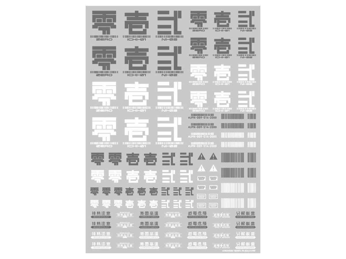 HiQ Parts JPN DECAL 01 Gray (1pc) | 4573211375084
