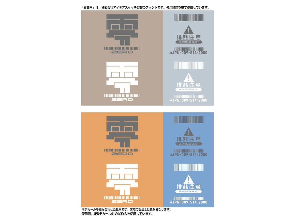 HiQ Parts JPN DECAL 01 Gray (1pc) | 4573211375084