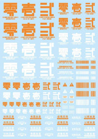 HiQ Parts JPN DECAL 01 Orange (1pc) | 4573211375107