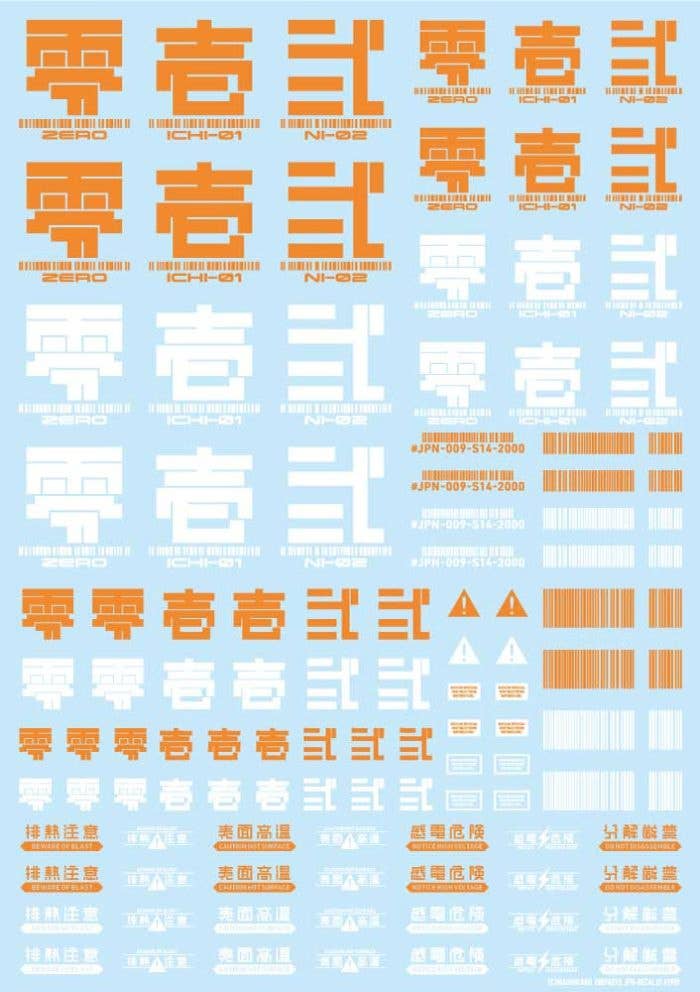 HiQ Parts JPN DECAL 01 Orange (1pc) | 4573211375107