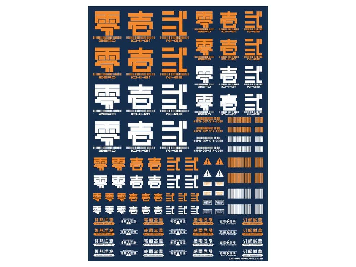 HiQ Parts JPN DECAL 01 Orange (1pc) | 4573211375107
